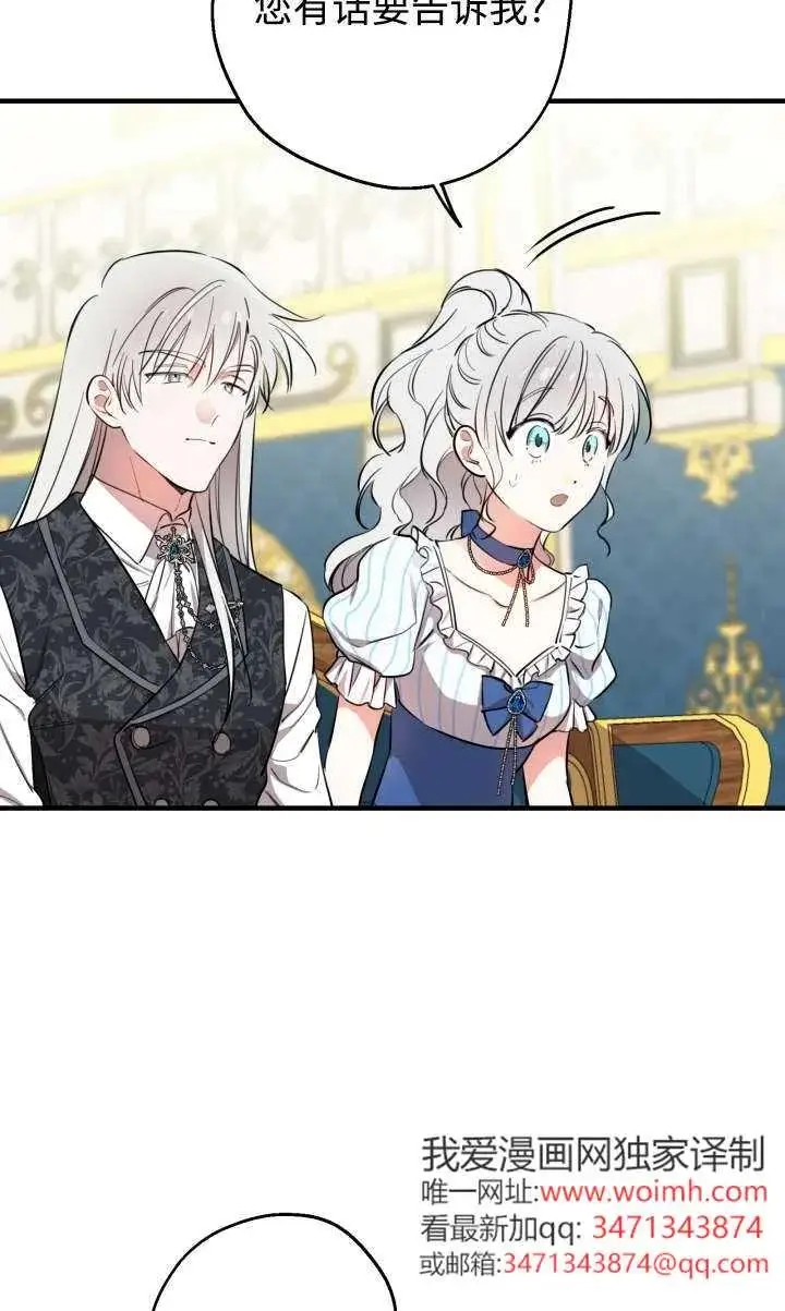 《世界最强者们都为我倾倒》第135话图75