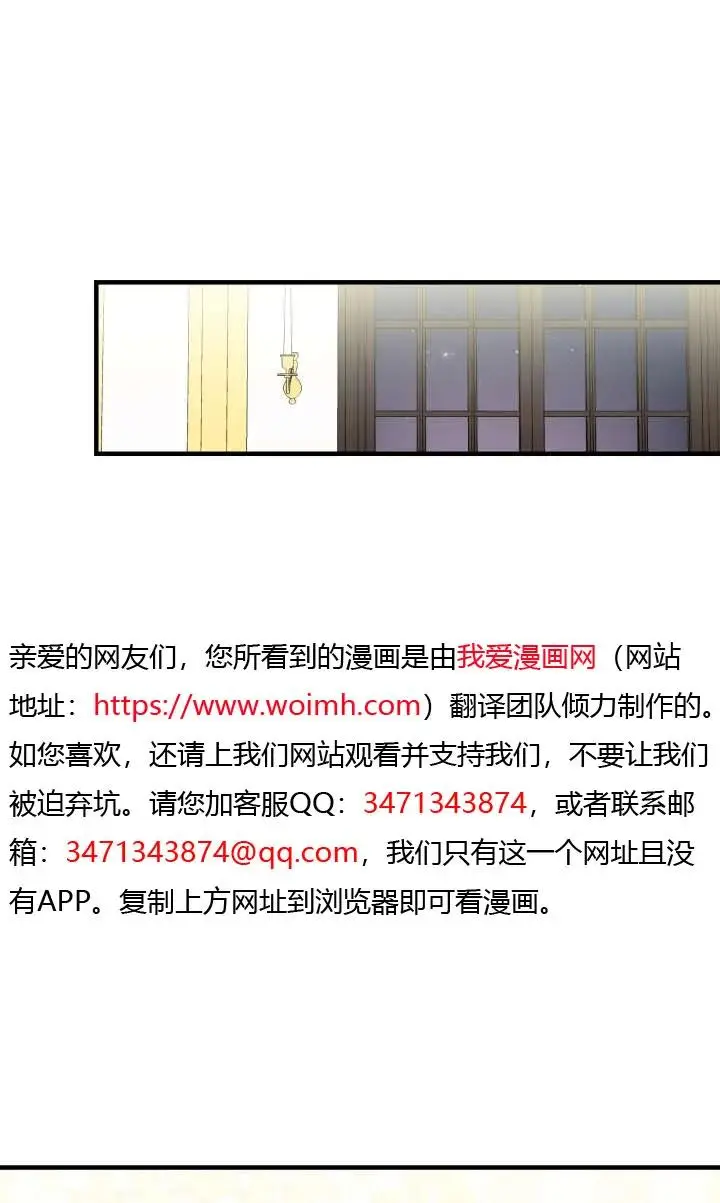 《世界最强者们都为我倾倒》第135话图8