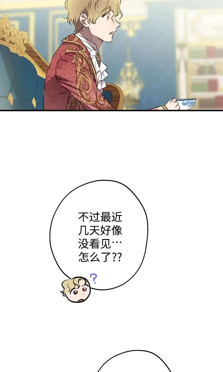 《世界最强者们都为我倾倒》第135话图92
