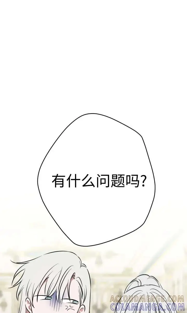 《世界最强者们都为我倾倒》第135话图97