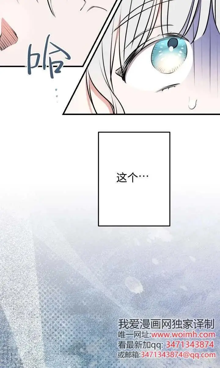 《世界最强者们都为我倾倒》第135话图99