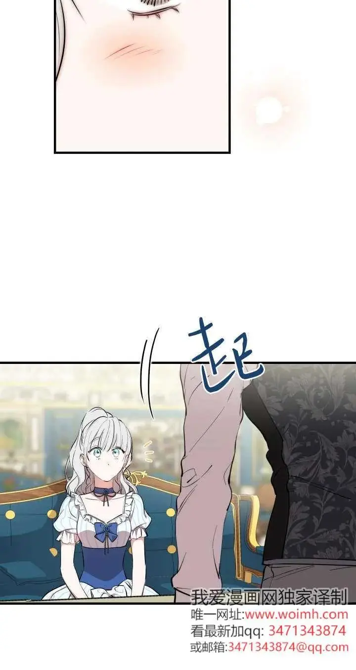 《世界最强者们都为我倾倒》第136话图14