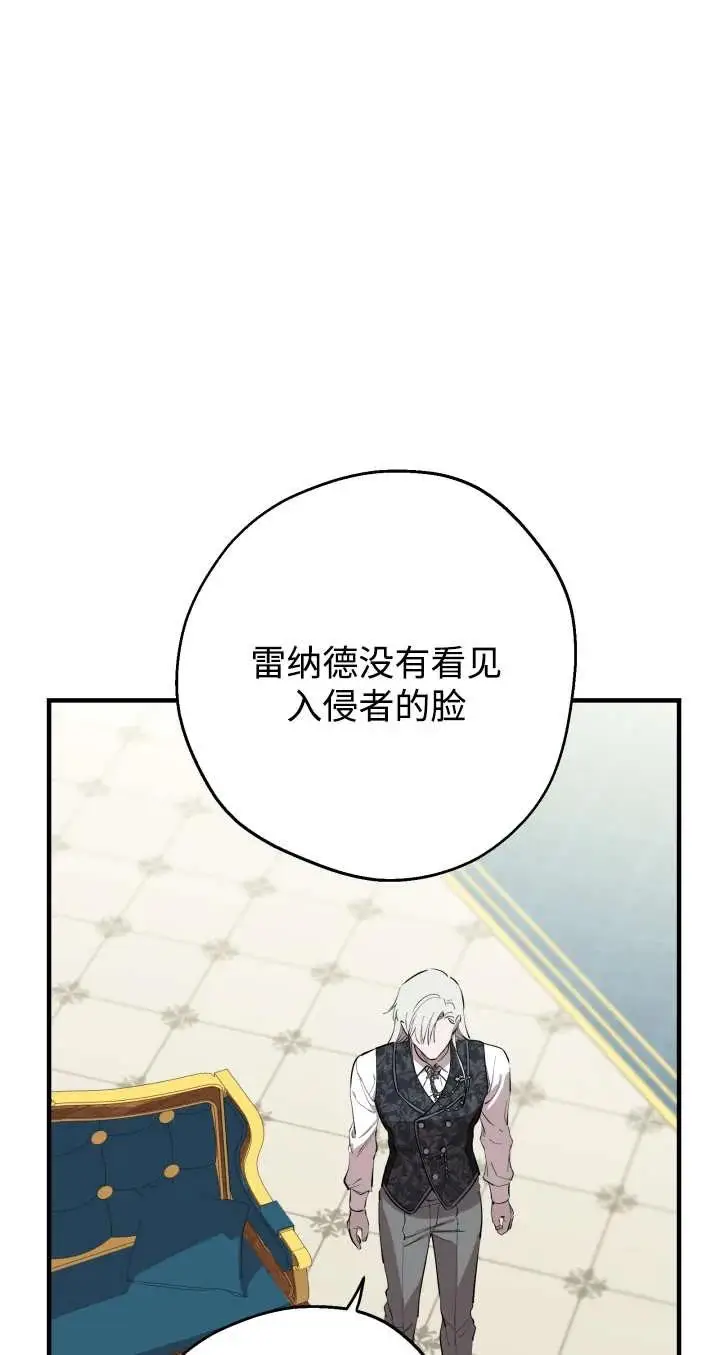 《世界最强者们都为我倾倒》第136话图15