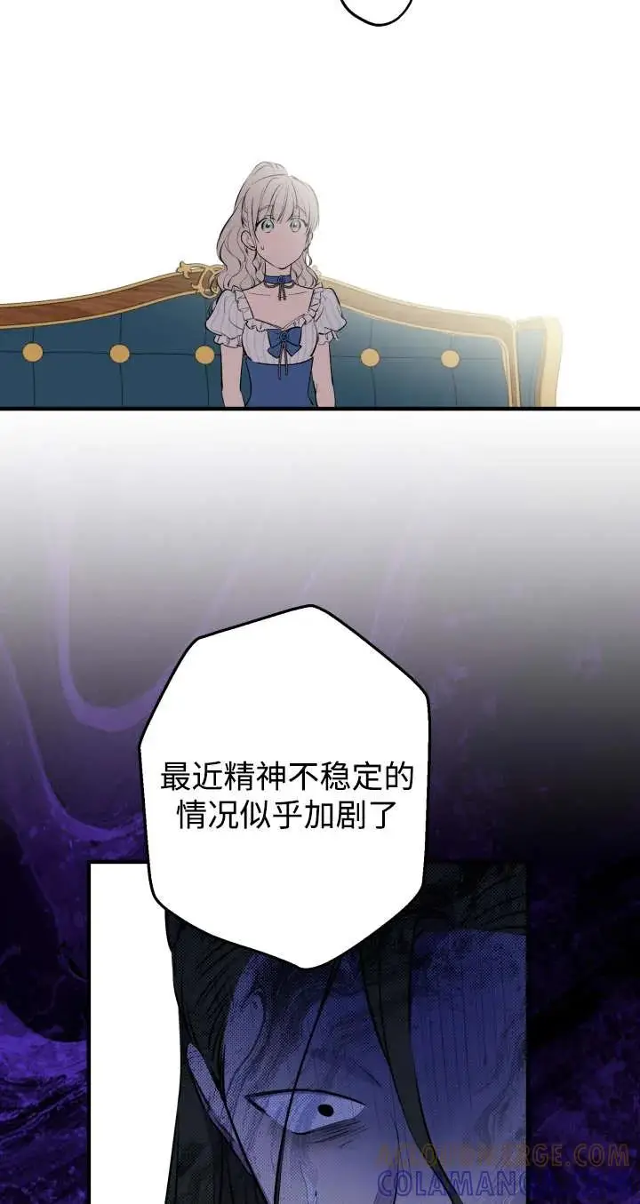 《世界最强者们都为我倾倒》第136话图17