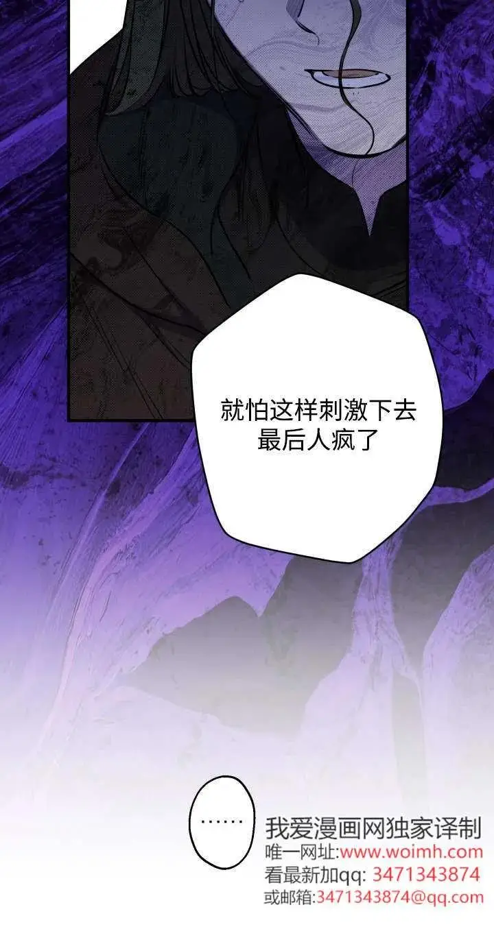 《世界最强者们都为我倾倒》第136话图18