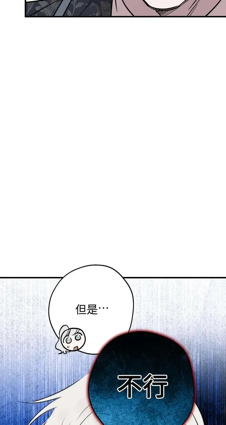 《世界最强者们都为我倾倒》第136话图20