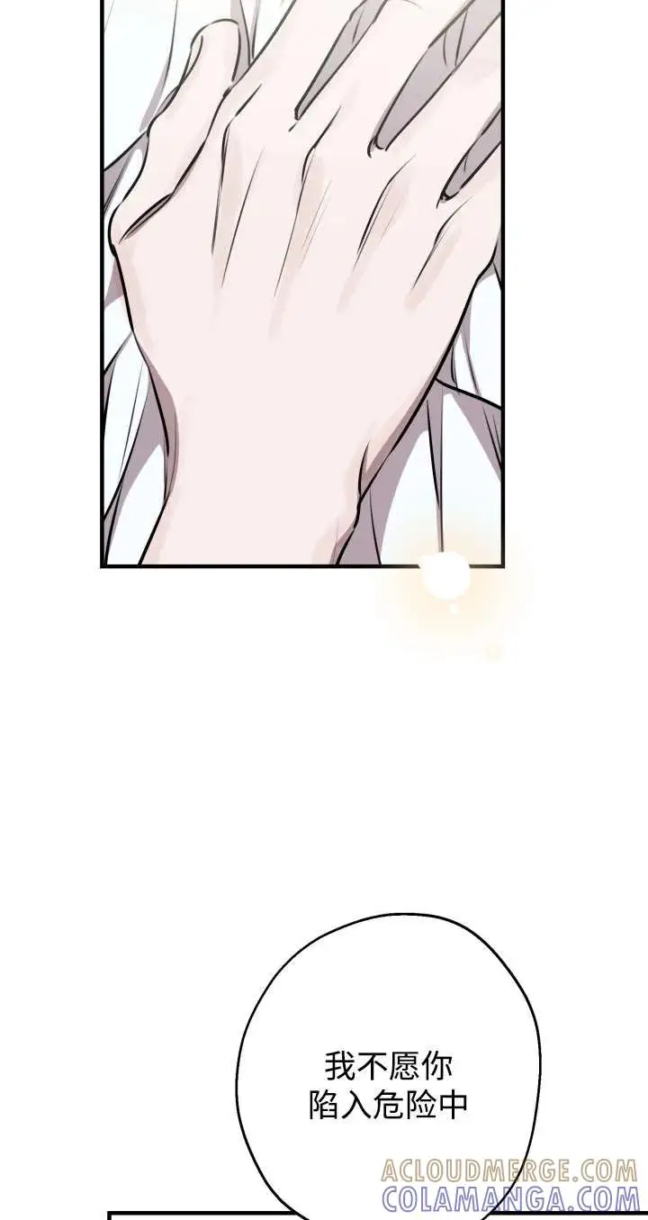 《世界最强者们都为我倾倒》第136话图25