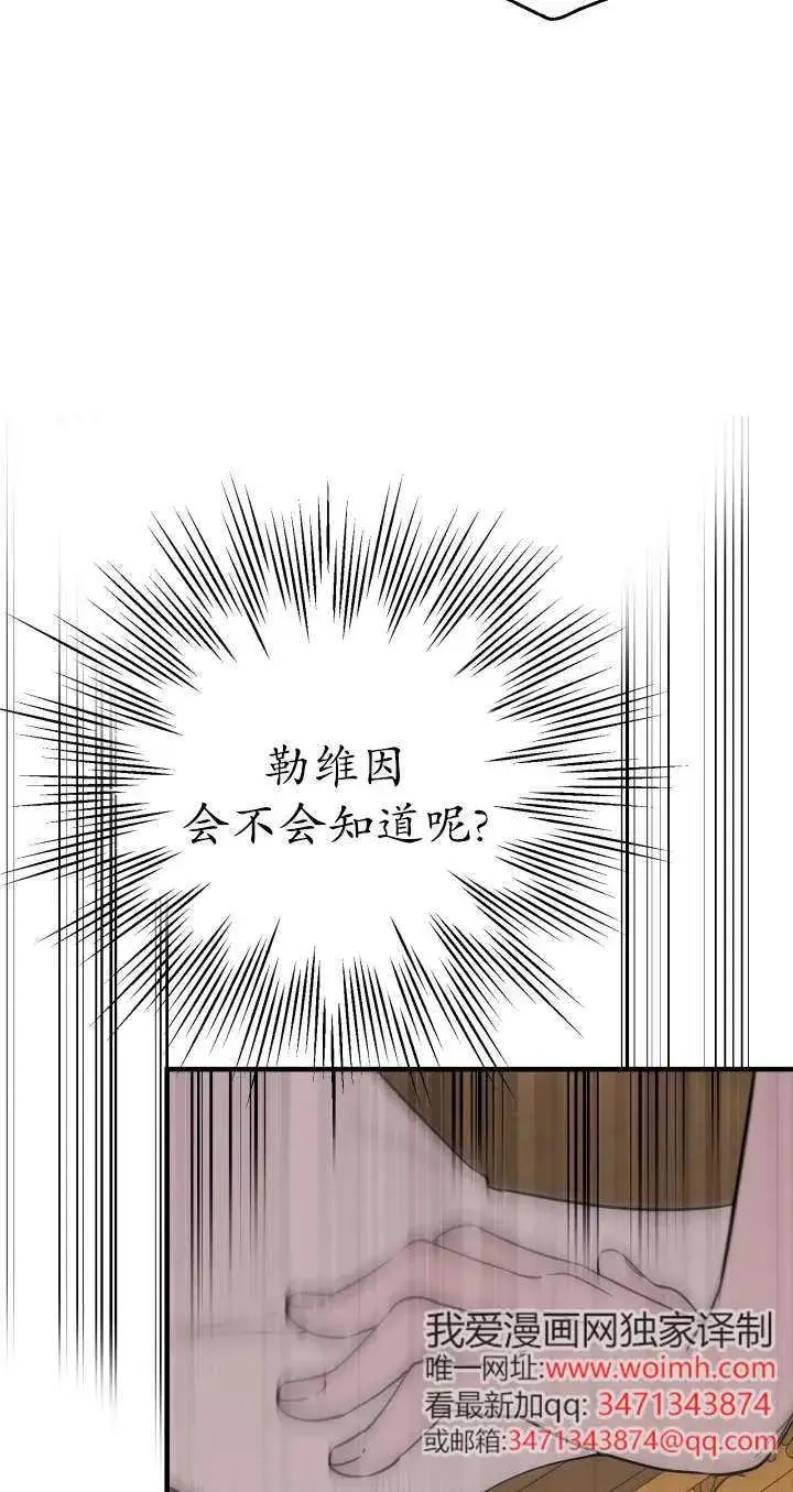《世界最强者们都为我倾倒》第136话图34