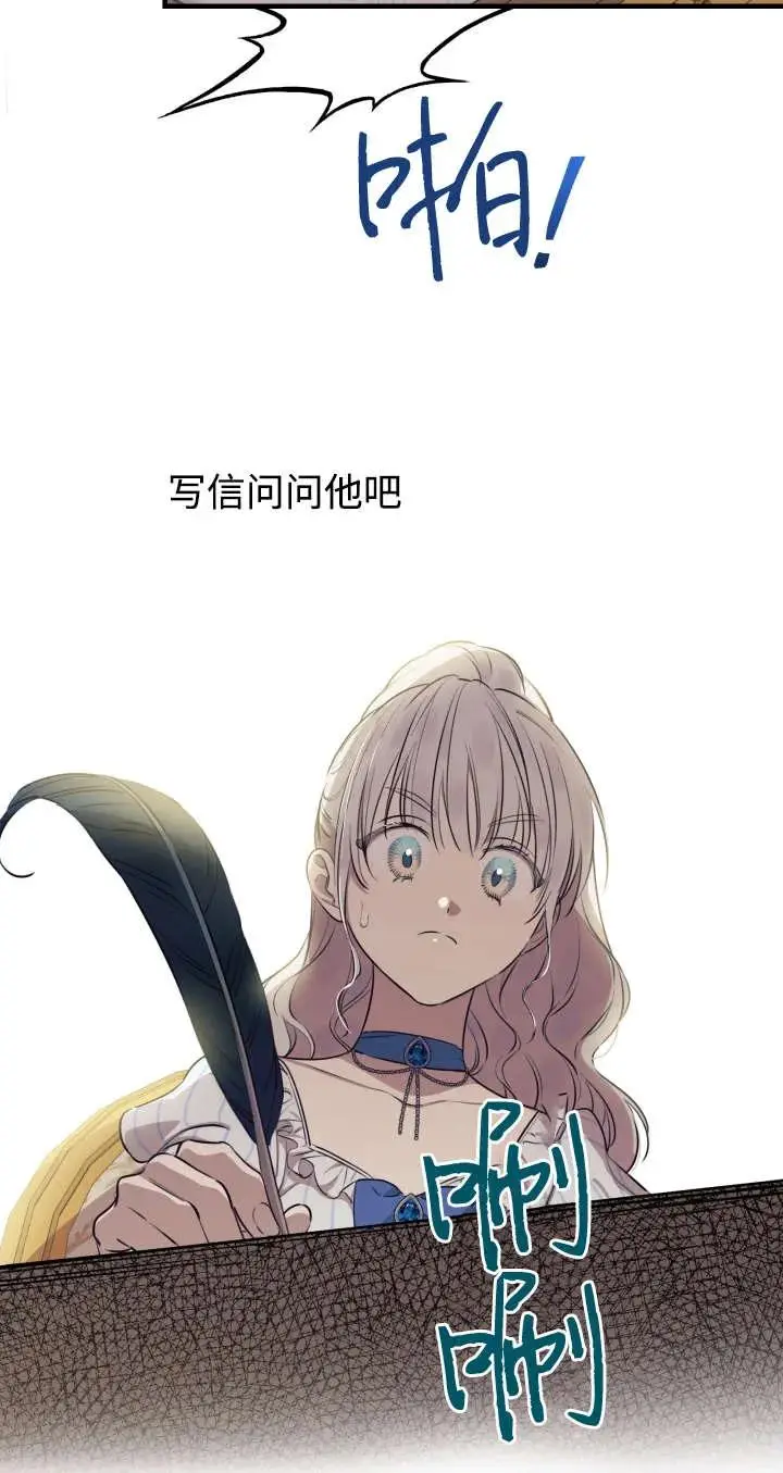 《世界最强者们都为我倾倒》第136话图35