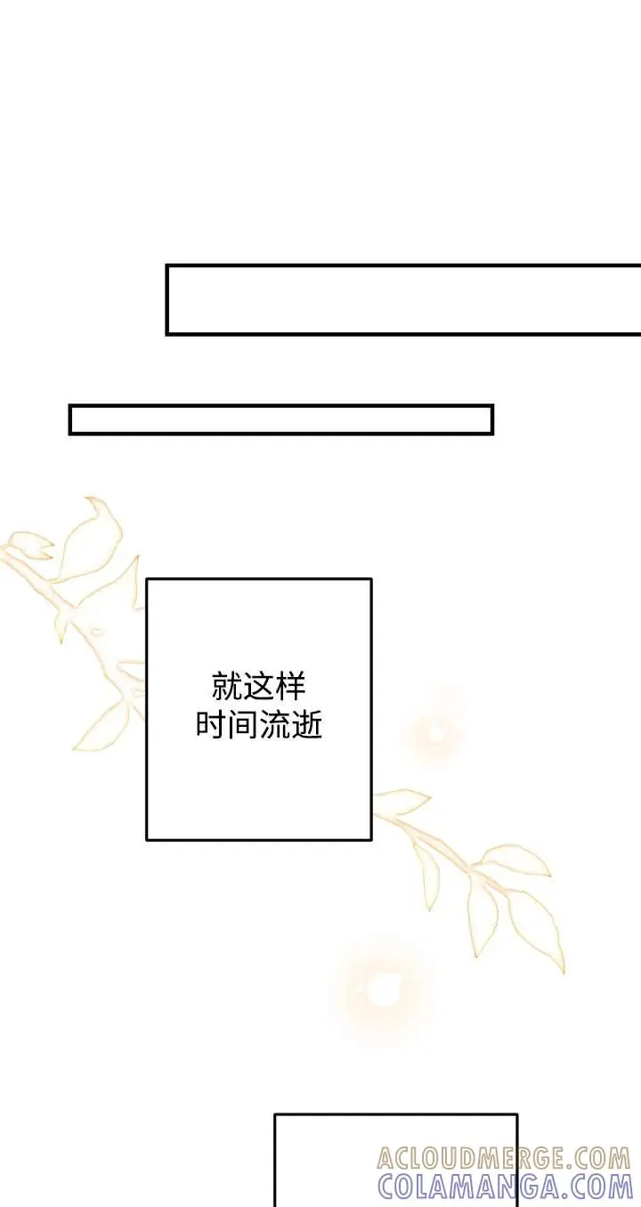《世界最强者们都为我倾倒》第136话图37