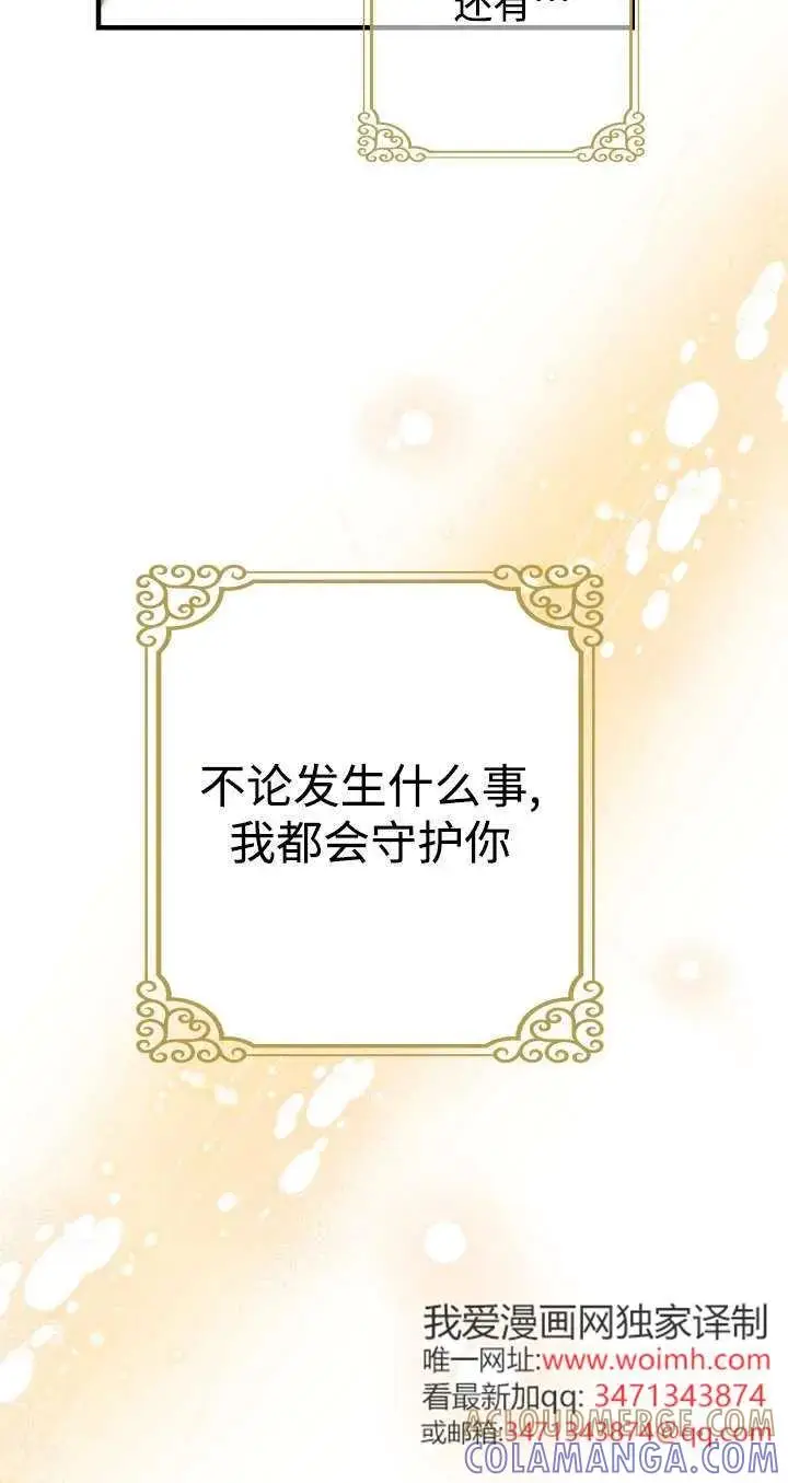《世界最强者们都为我倾倒》第136话图49