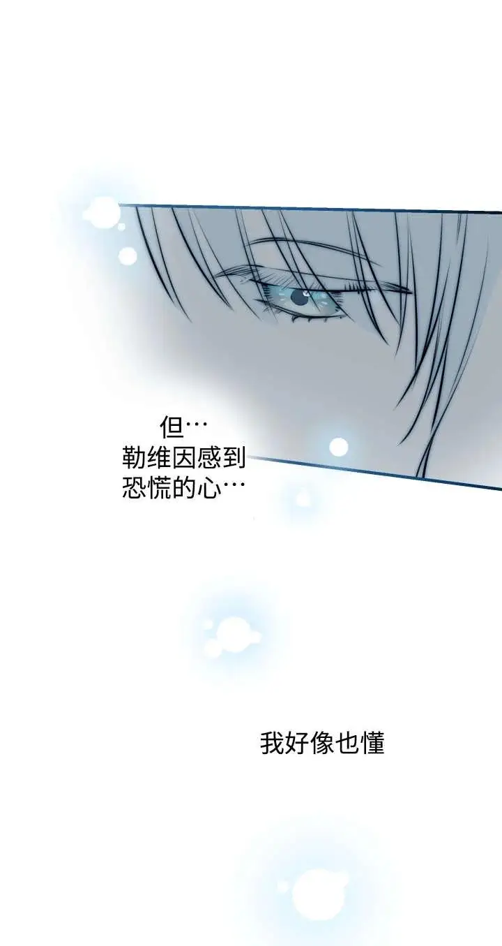 《世界最强者们都为我倾倒》第136话图54