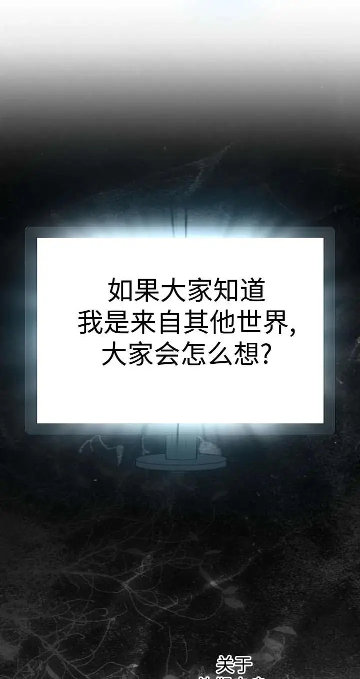 《世界最强者们都为我倾倒》第136话图55