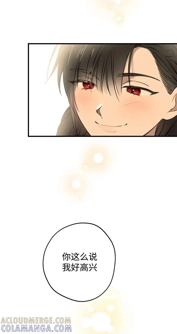 《世界最强者们都为我倾倒》第136话图61