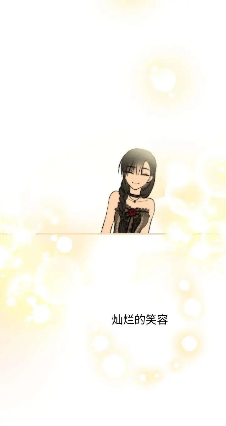 《世界最强者们都为我倾倒》第136话图62