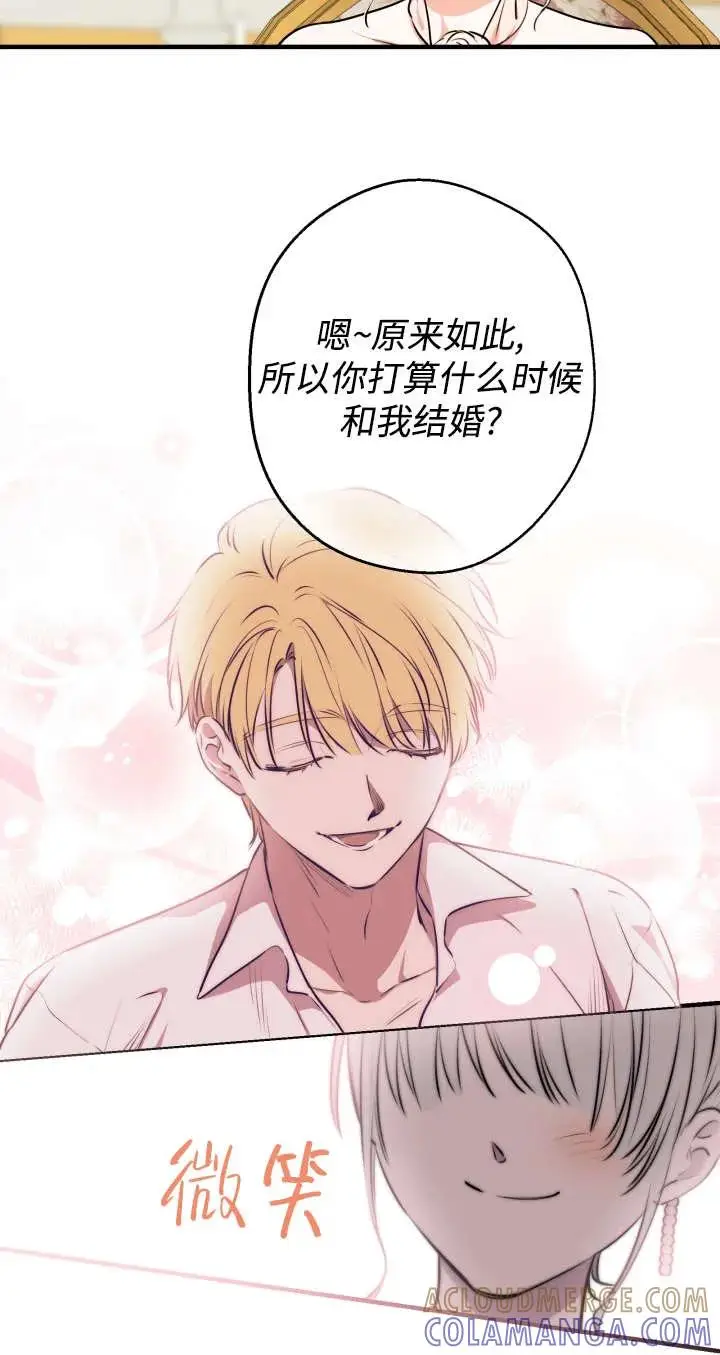 《世界最强者们都为我倾倒》第136话图65