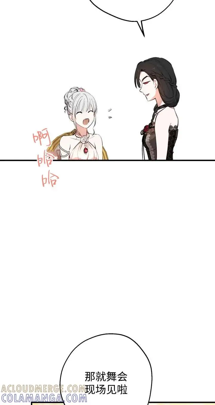 《世界最强者们都为我倾倒》第136话图73