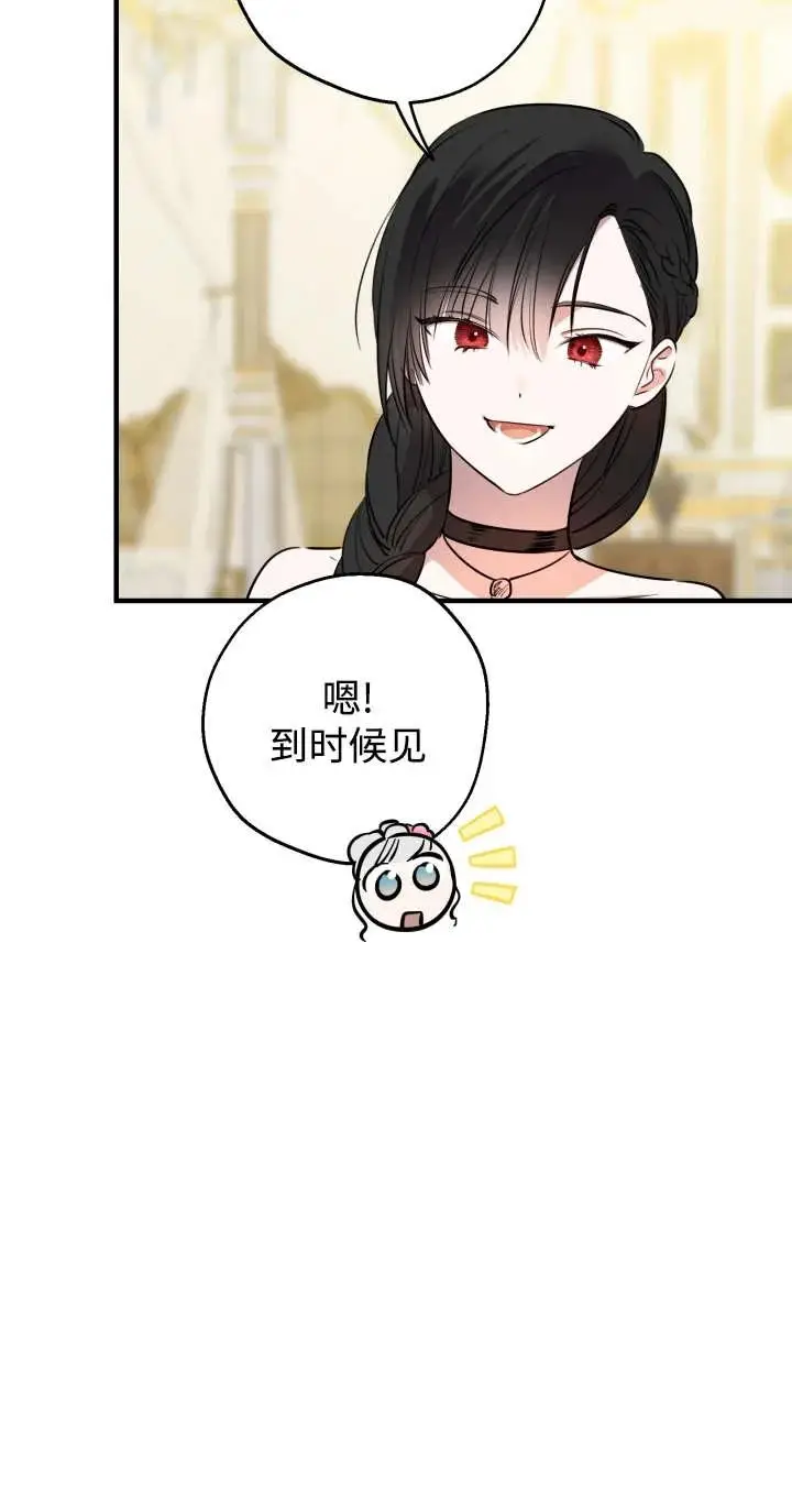 《世界最强者们都为我倾倒》第136话图74
