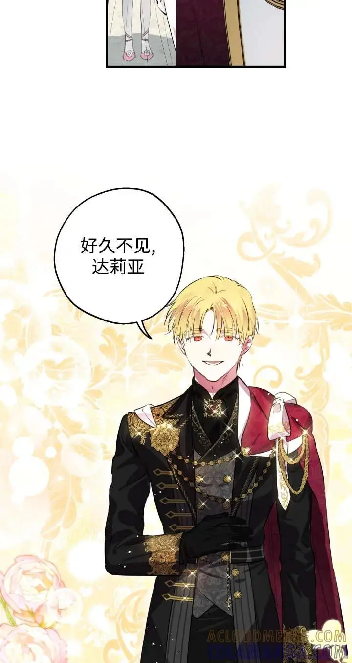 《世界最强者们都为我倾倒》第136话图77