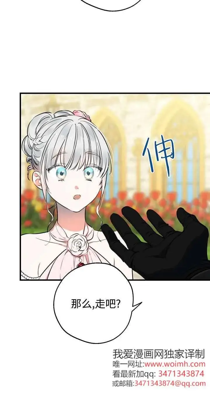 《世界最强者们都为我倾倒》第136话图80