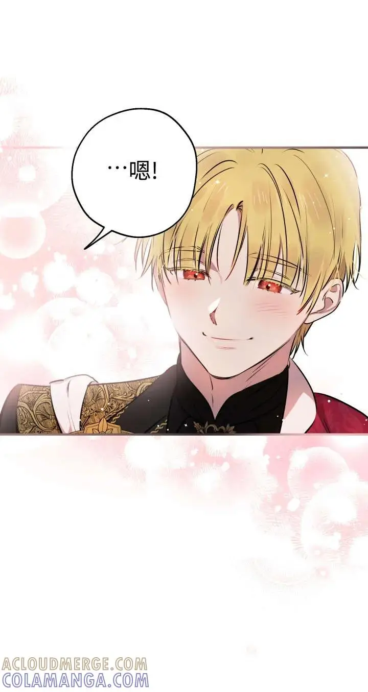 《世界最强者们都为我倾倒》第136话图81