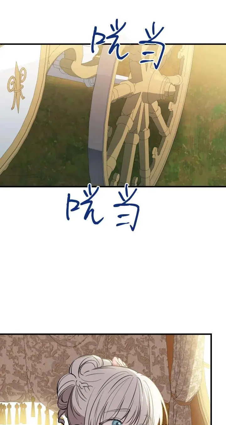 《世界最强者们都为我倾倒》第136话图83