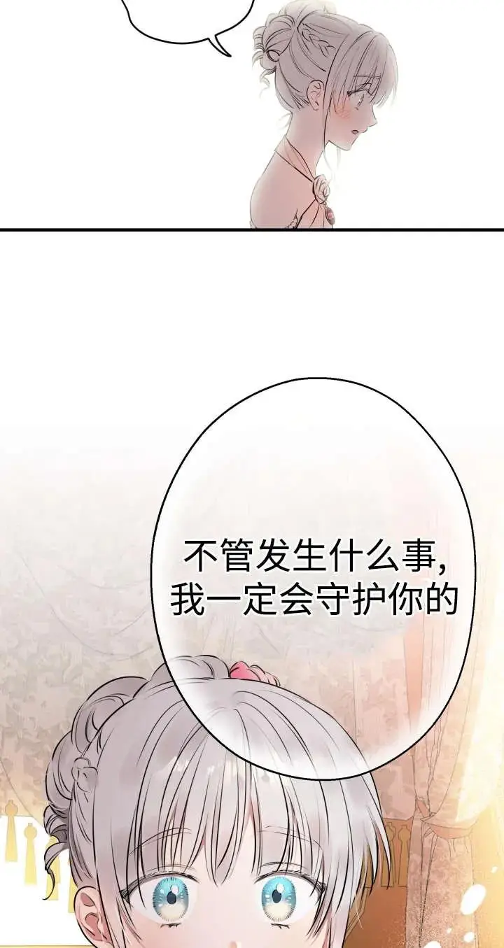 《世界最强者们都为我倾倒》第136话图94