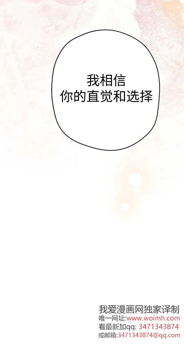 《世界最强者们都为我倾倒》第136话图96