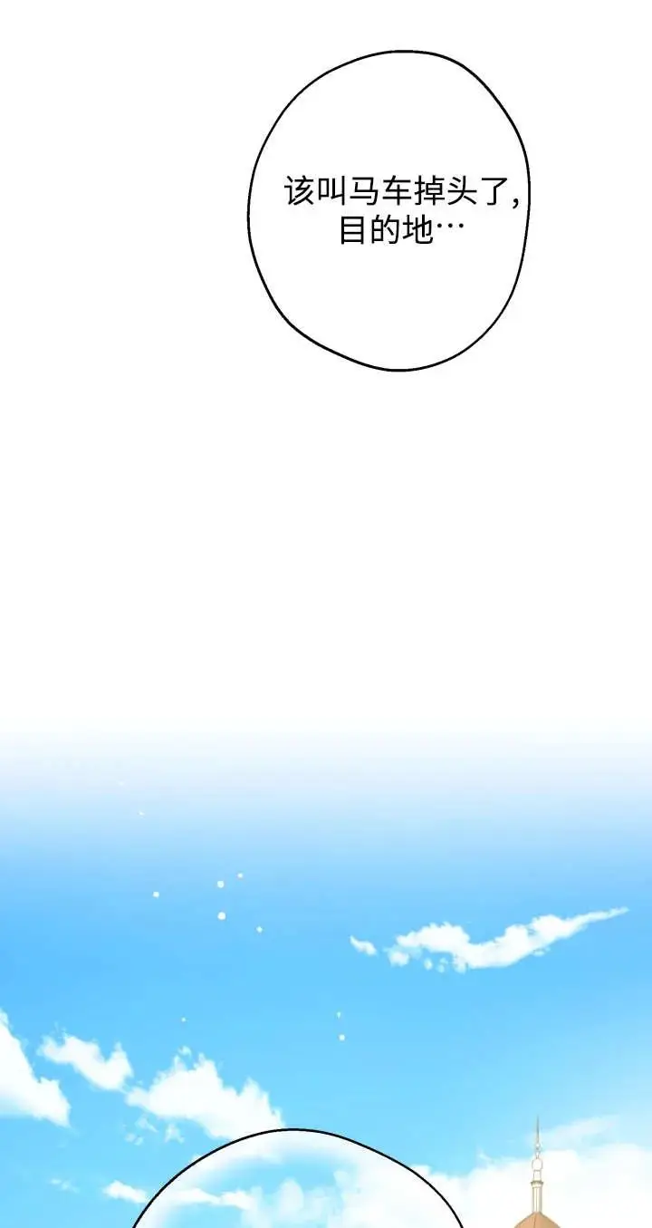 《世界最强者们都为我倾倒》第136话图99
