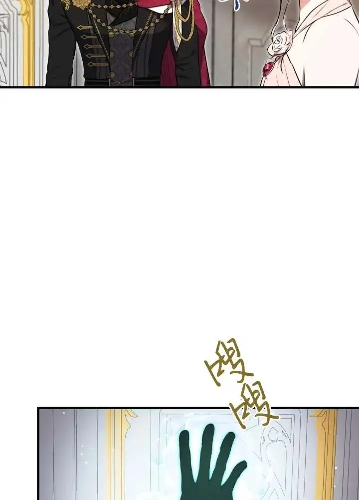《世界最强者们都为我倾倒》第137话图18