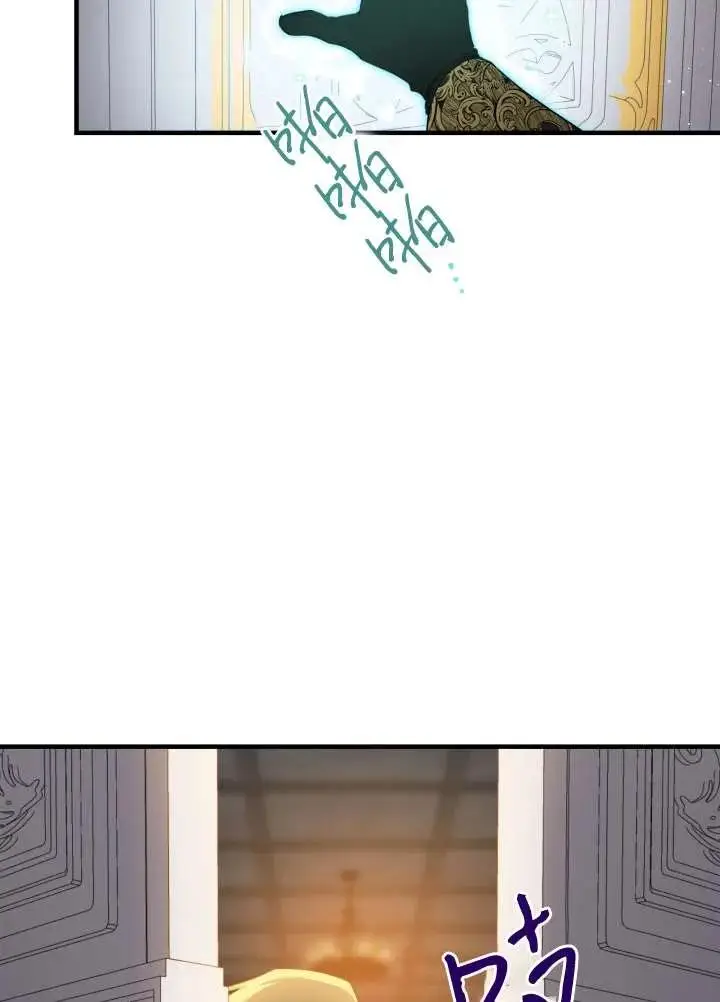 《世界最强者们都为我倾倒》第137话图19