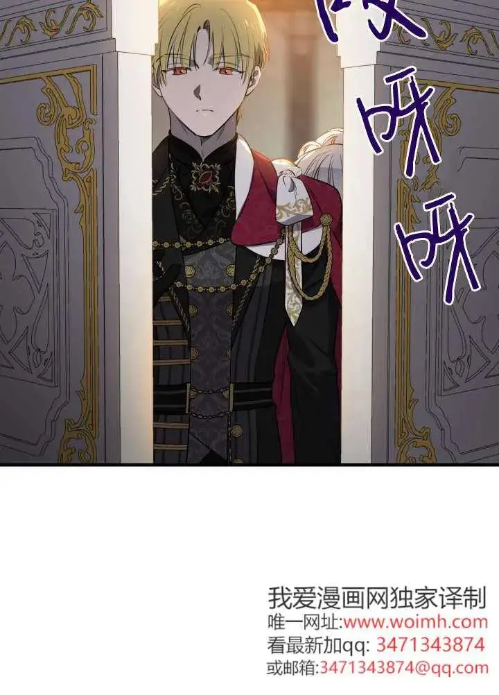 《世界最强者们都为我倾倒》第137话图20