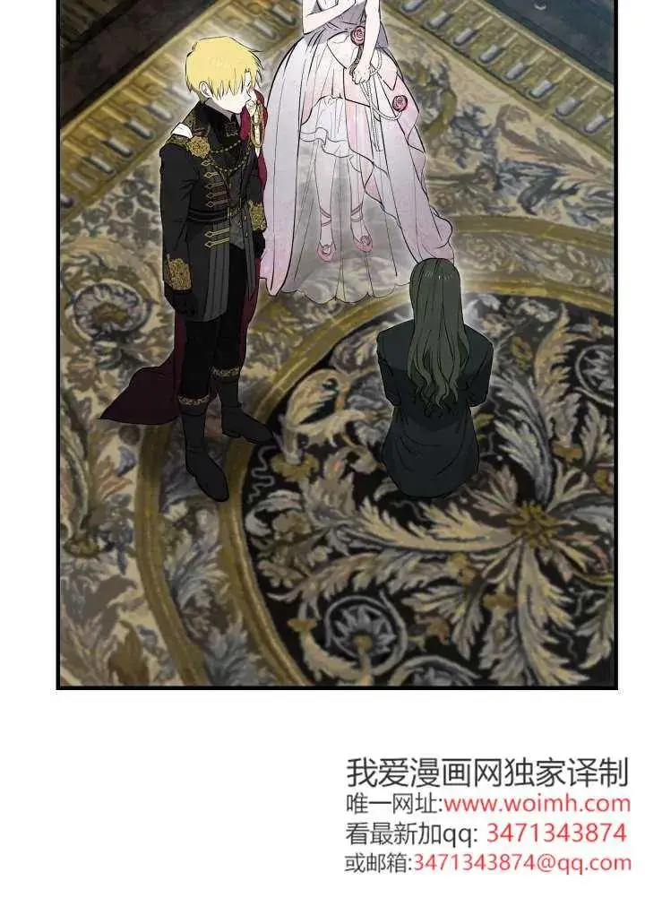 《世界最强者们都为我倾倒》第137话图26