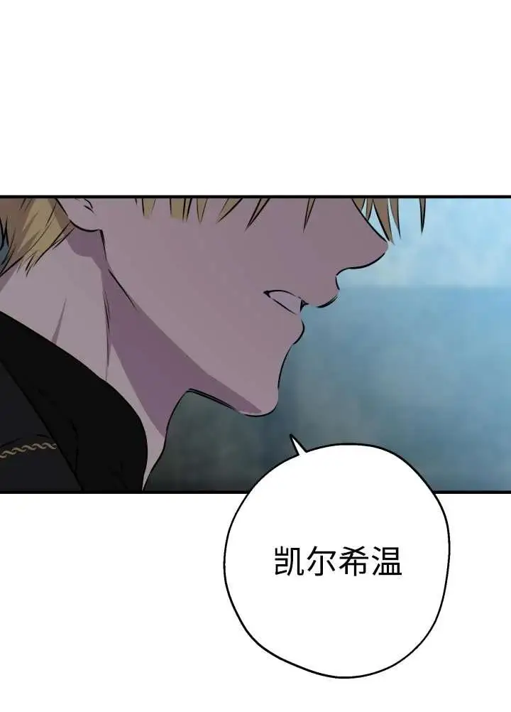 《世界最强者们都为我倾倒》第137话图27