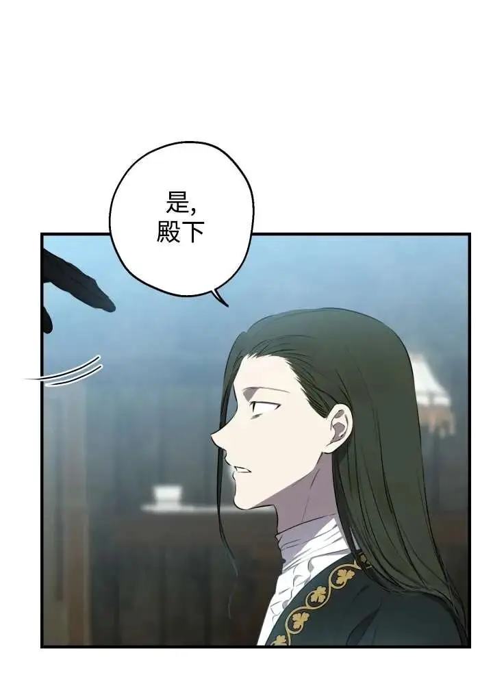 《世界最强者们都为我倾倒》第137话图28