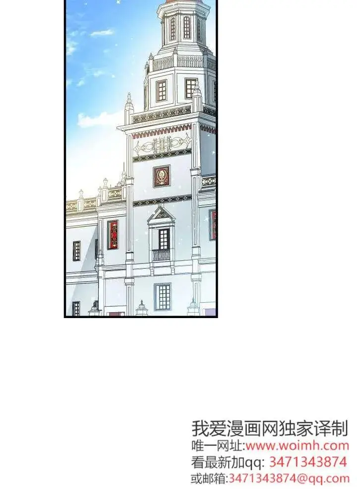 《世界最强者们都为我倾倒》第137话图3