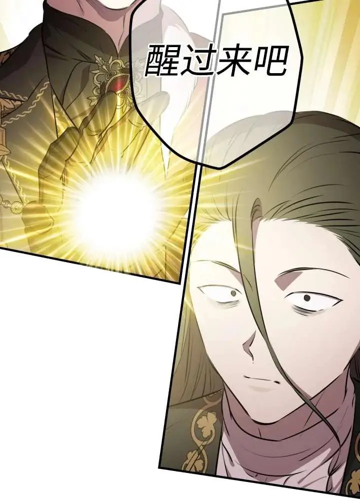 《世界最强者们都为我倾倒》第137话图30
