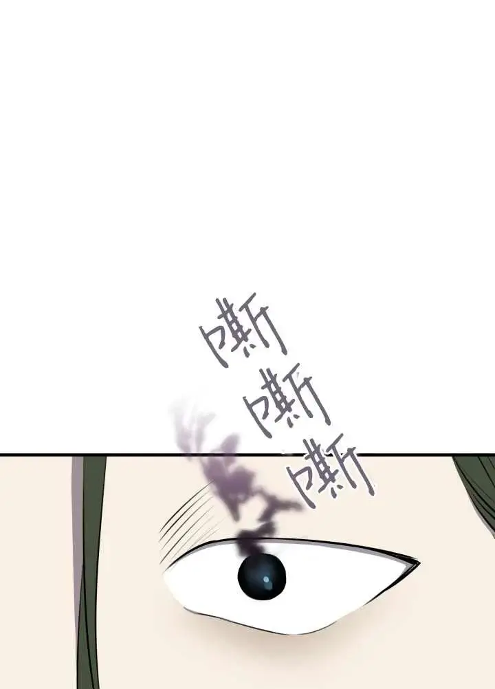 《世界最强者们都为我倾倒》第137话图31