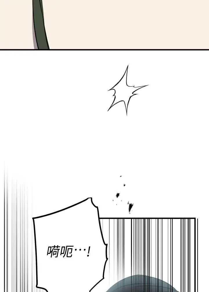 《世界最强者们都为我倾倒》第137话图32