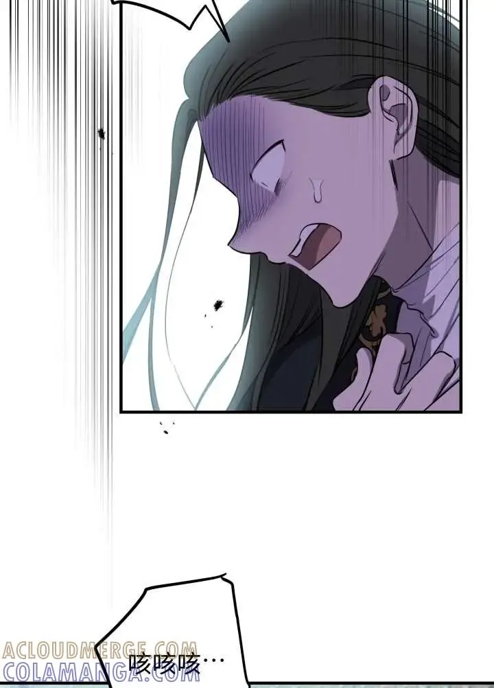 《世界最强者们都为我倾倒》第137话图33