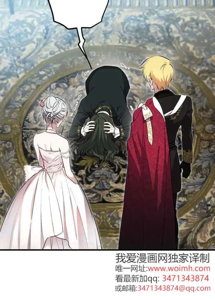 《世界最强者们都为我倾倒》第137话图34