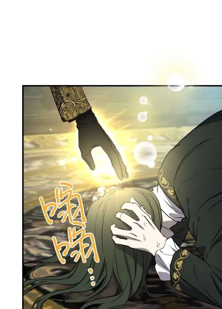 《世界最强者们都为我倾倒》第137话图36