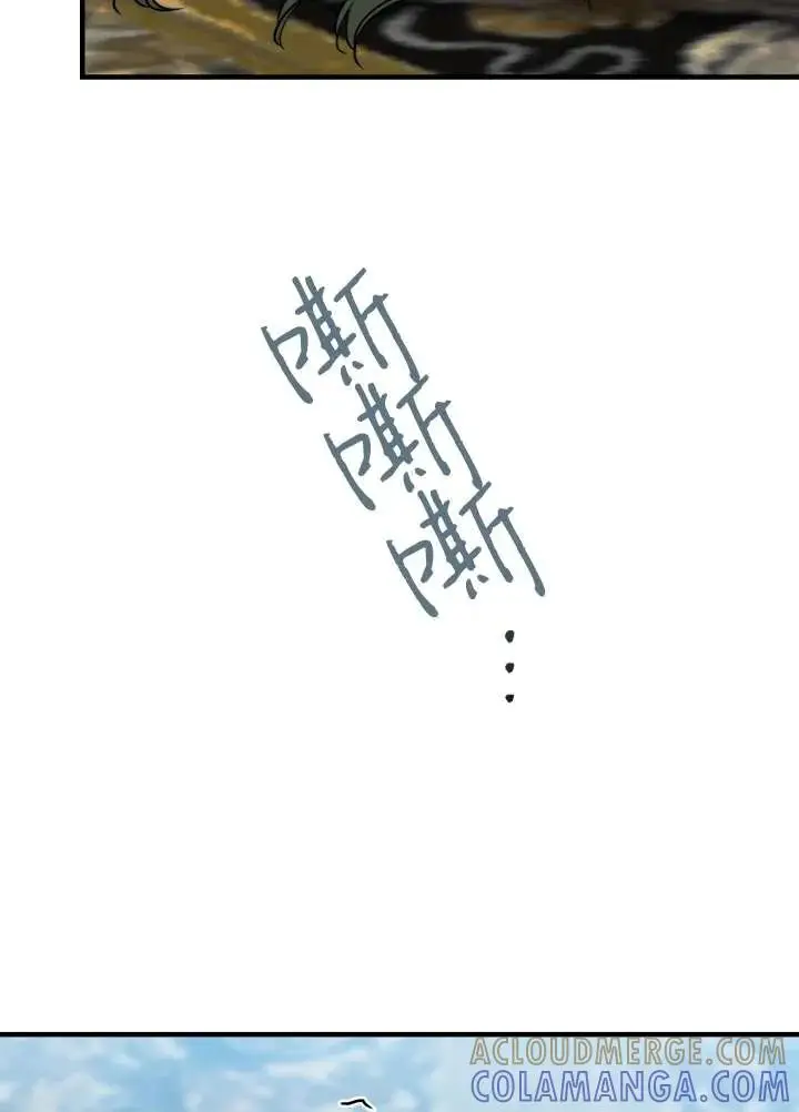 《世界最强者们都为我倾倒》第137话图37