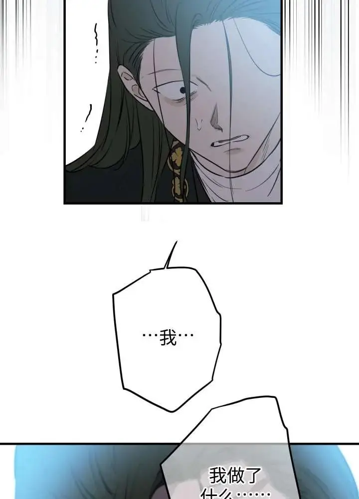《世界最强者们都为我倾倒》第137话图40