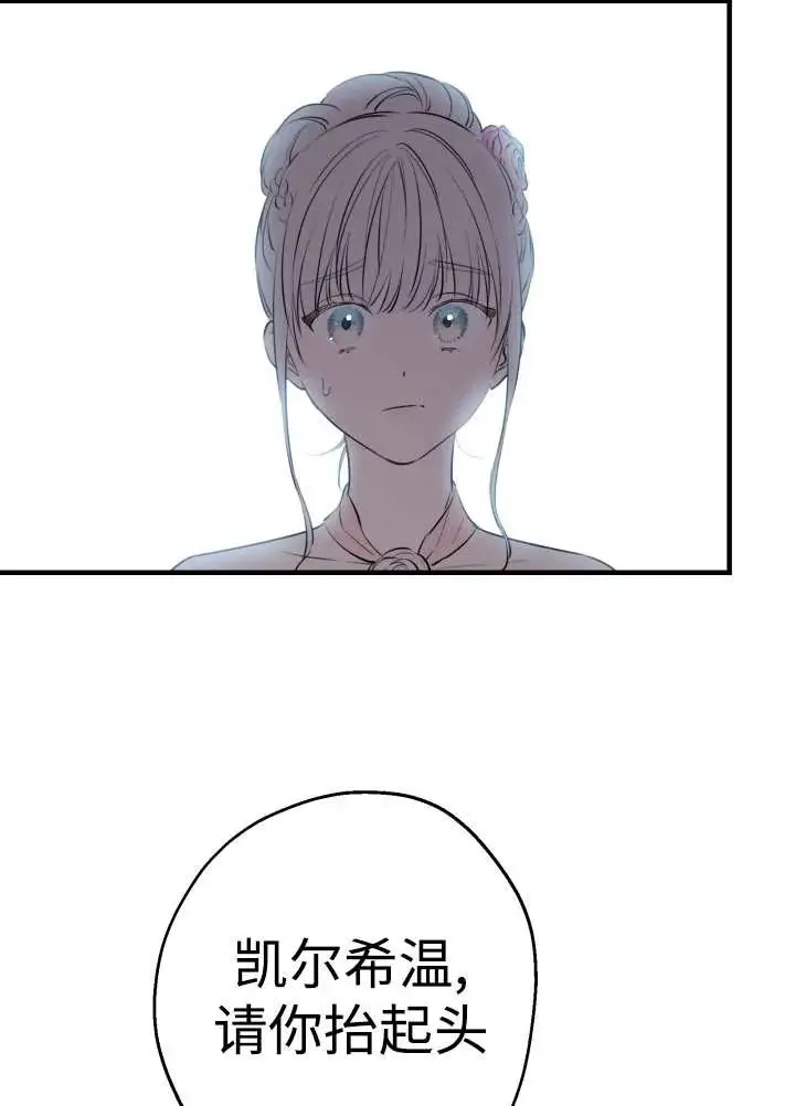 《世界最强者们都为我倾倒》第137话图44