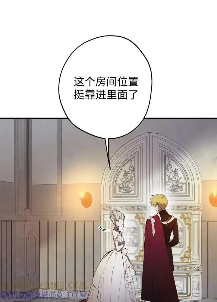 《世界最强者们都为我倾倒》第137话图5