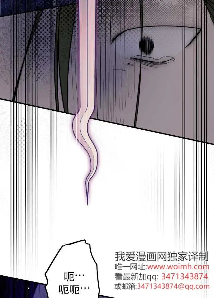 《世界最强者们都为我倾倒》第137话图50