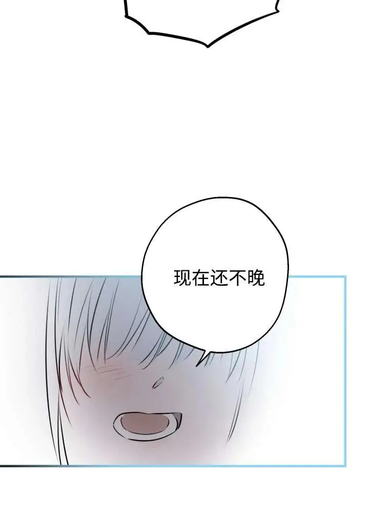 《世界最强者们都为我倾倒》第137话图52