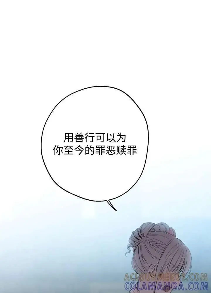 《世界最强者们都为我倾倒》第137话图53