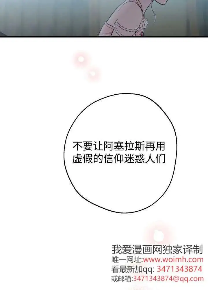 《世界最强者们都为我倾倒》第137话图54